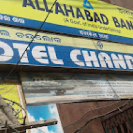 Hotel Chanderlok Odisha Rourkela Bagian luar foto